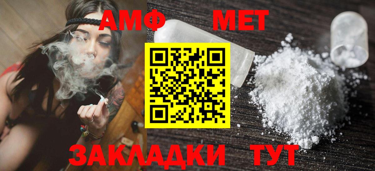 АМФЕТАМИН  Вход с VPN  Назрань  Amphetamine Розовый 