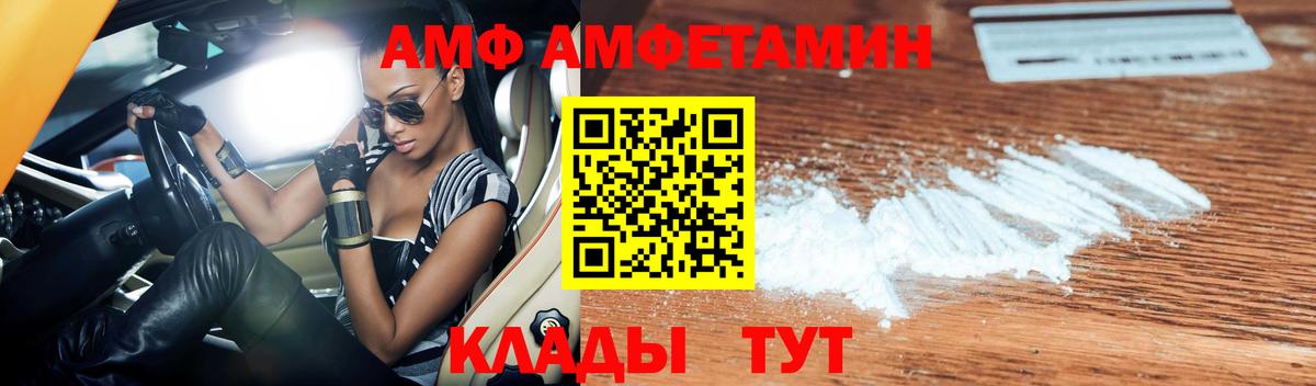 АМФЕТАМИН Premium Назрань