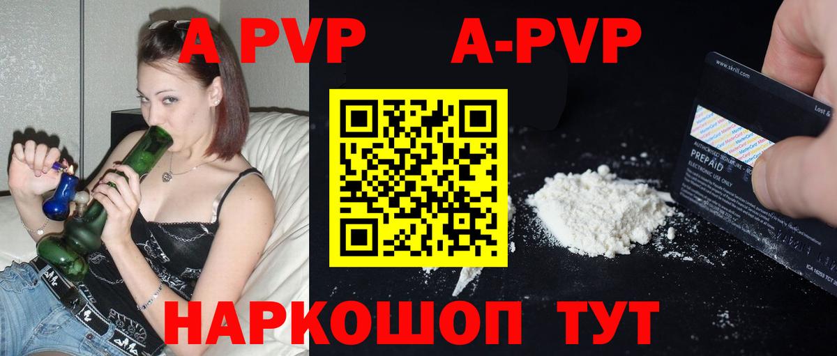 Назрань  A-PVP СК КРИС  где продают наркотики  Alpha-PVP  Альфа ПВП СК КРИС  Вход с VPN  Альфа ПВП VHQ 