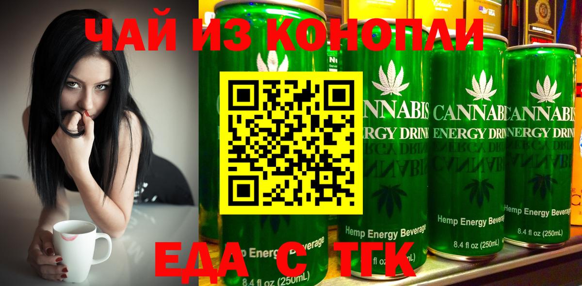 Назрань  Печенье с ТГК марихуана  Вход с VPN 