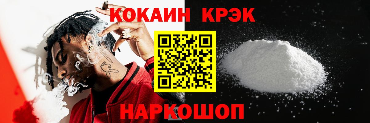 Cocaine Колумбийский Назрань