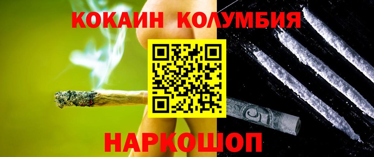 COCAIN FishScale  Кокаин 98%  Вход с VPN  Назрань 