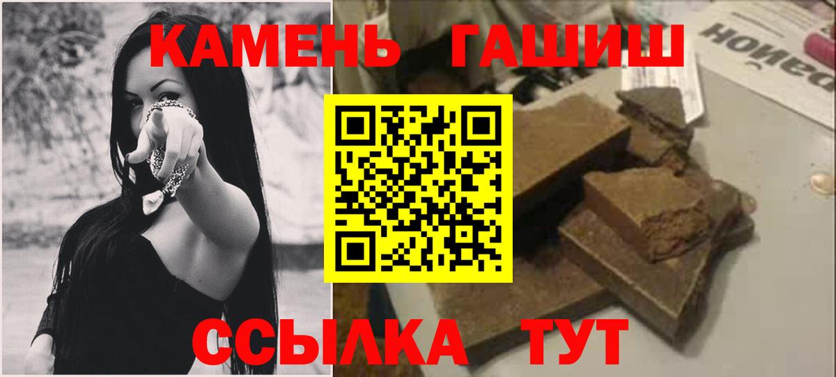 ГАШИШ ice o lator  наркотики  Гашиш  Вход с VPN  Назрань  Гашиш Cannabis 