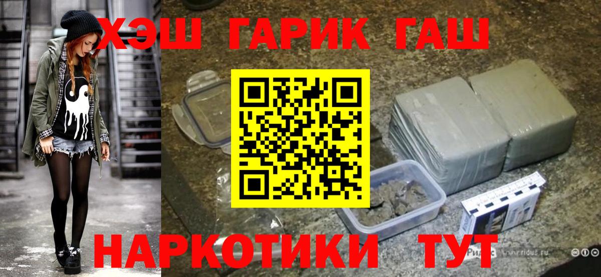Гашиш Изолятор Назрань