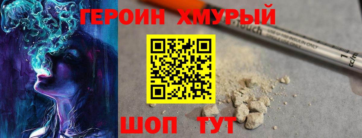 Героин герыч Назрань