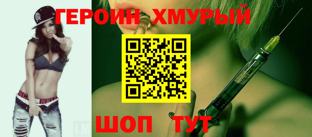 Героин белый  Героин  Назрань  Вход с VPN 