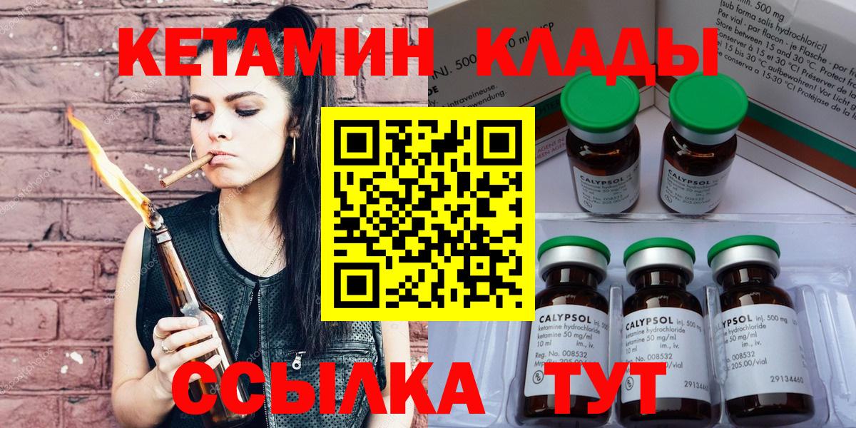 Кетамин ketamine Назрань