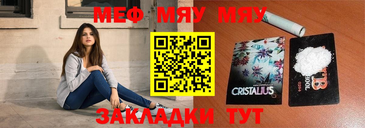 Назрань  Меф мука  Вход с VPN  Мефедрон  МЕФ VHQ 
