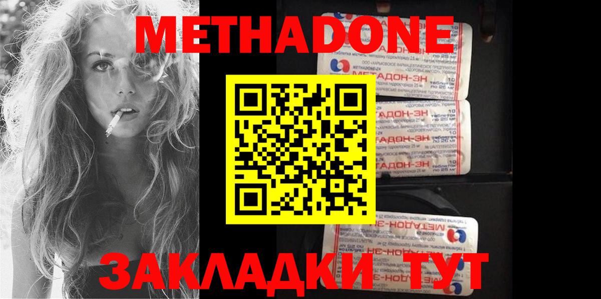 Метадон methadone  Вход с VPN  Назрань  Метадон белоснежный 