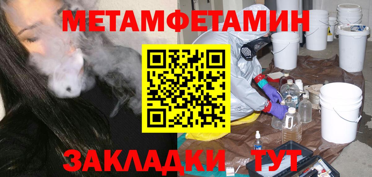 МЕТАМФЕТАМИН Декстрометамфетамин 99.9%  МЕТАМФЕТАМИН Декстрометамфетамин 99.9%  Назрань  Вход с VPN 