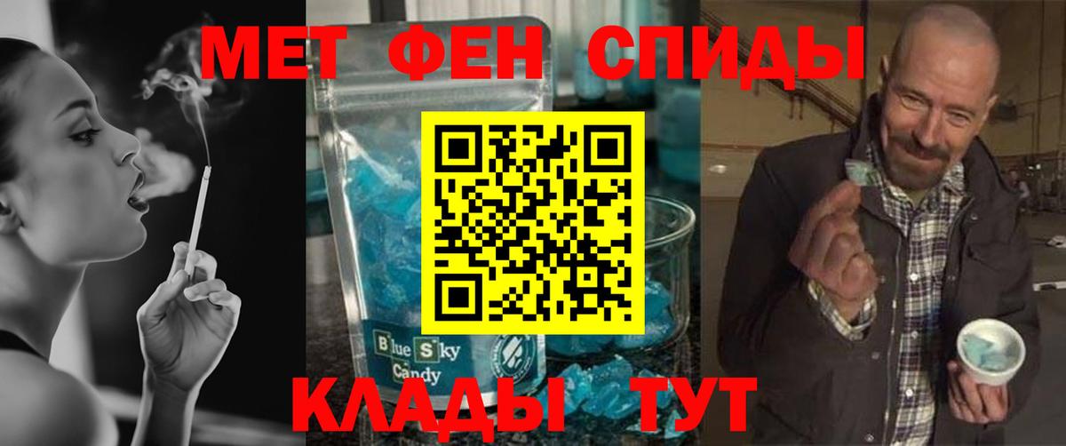 Метамфетамин Methamphetamine Назрань
