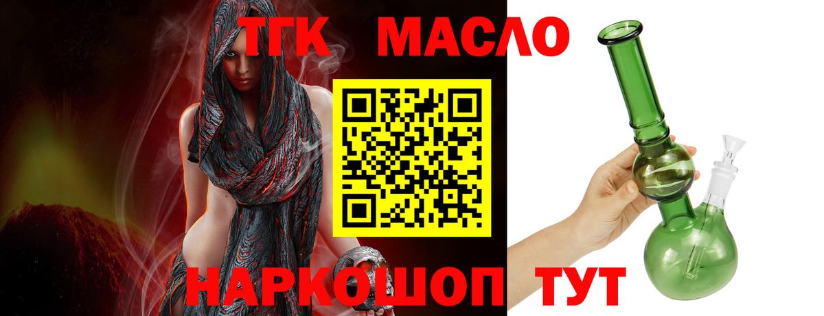 Дистиллят ТГК гашишное масло  Вход с VPN  Назрань 